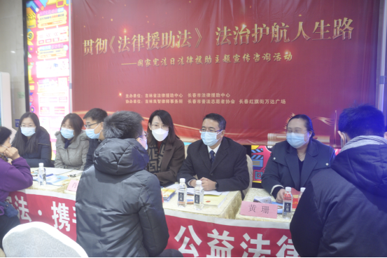 吉林良智律师事务所宪法宣传周系列活动V1-20211205405.png