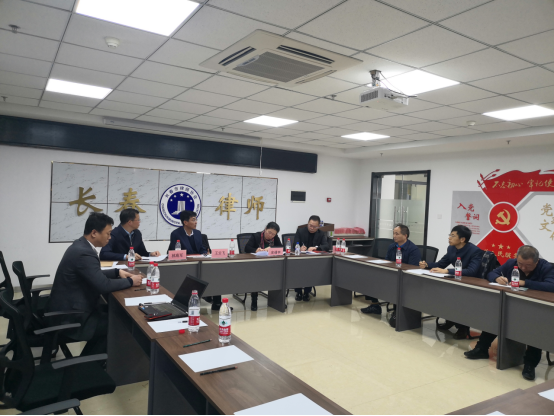 长春市律师协会第六届监事会召开第二次会议V1-20211208201.png