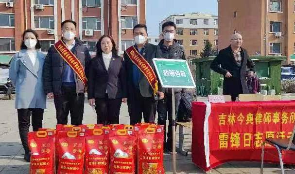 3月5日，吉林今典律师事务所组织律师前往学雷锋社区，开展“雷锋日送法入社区”学雷锋普法宣传与法律咨询活动，现场解答群众法律咨询20余人次，发放法律宣传资料150余份，为社区贫困家庭、孤寡老人捐赠大米14袋.jpg
